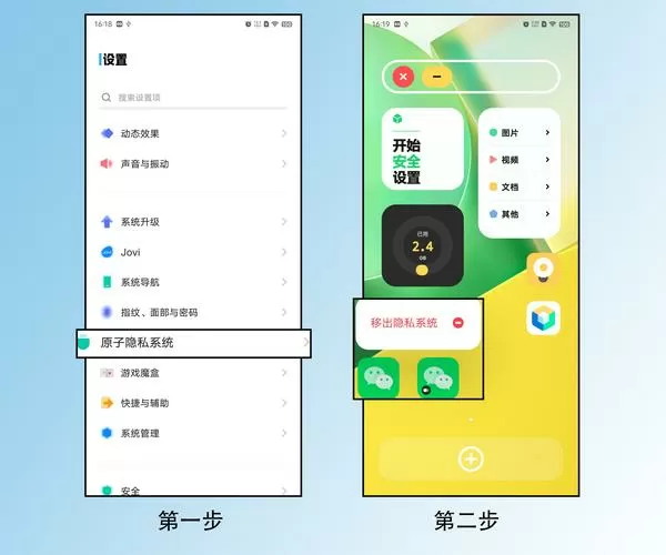 vivo微信隐藏怎么调出来的?截图