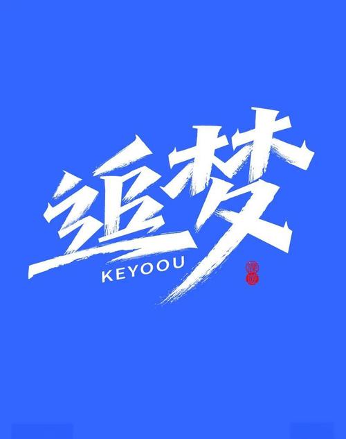 用全拼打字的技巧