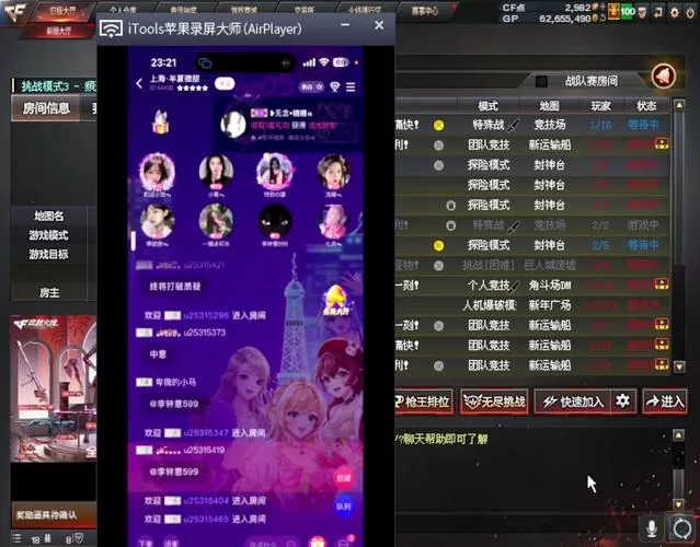 游戏姐姐直播攻略2025截图