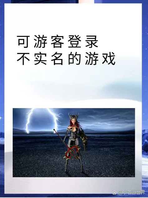 怎么用手机登录别人的游戏账号
