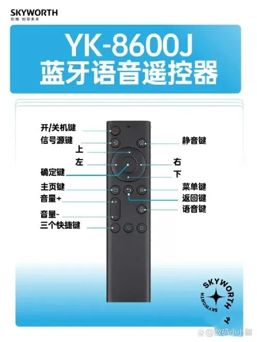 创维遥控器语音用不了怎么办