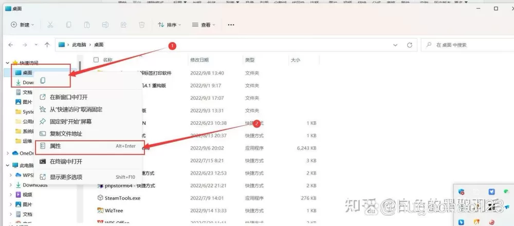 怎么把我的世界文件夹转移到别的磁盘里面去