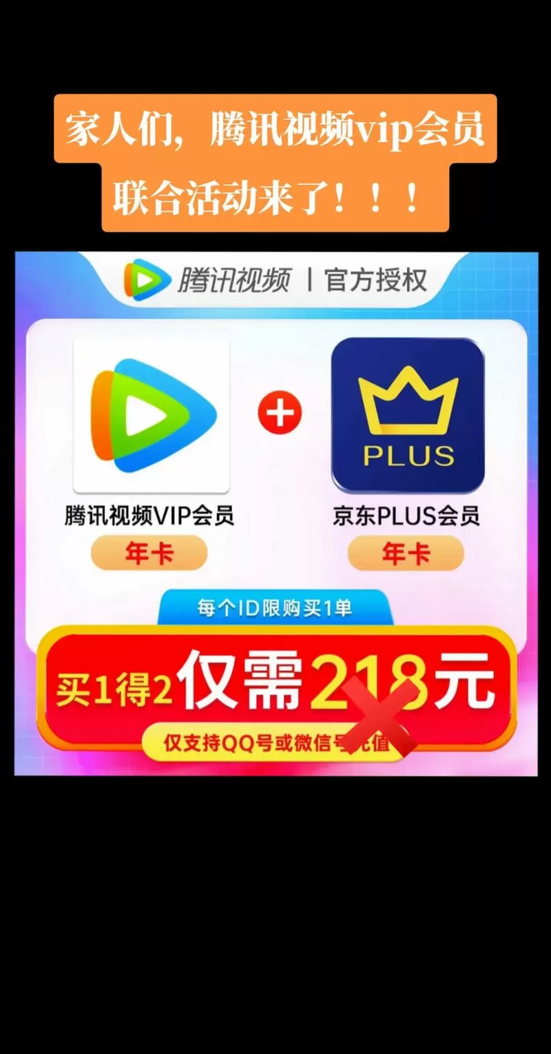 腾讯视频如何充值会员