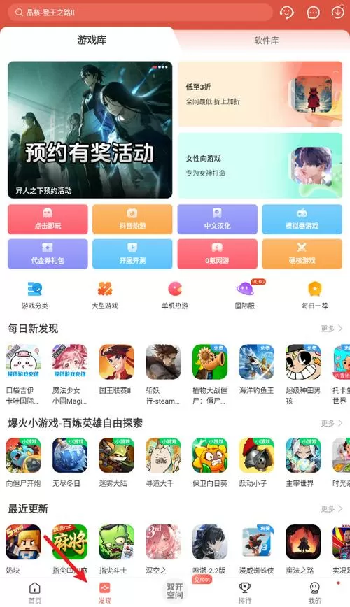 我的世界虫虫助手版游戏攻略