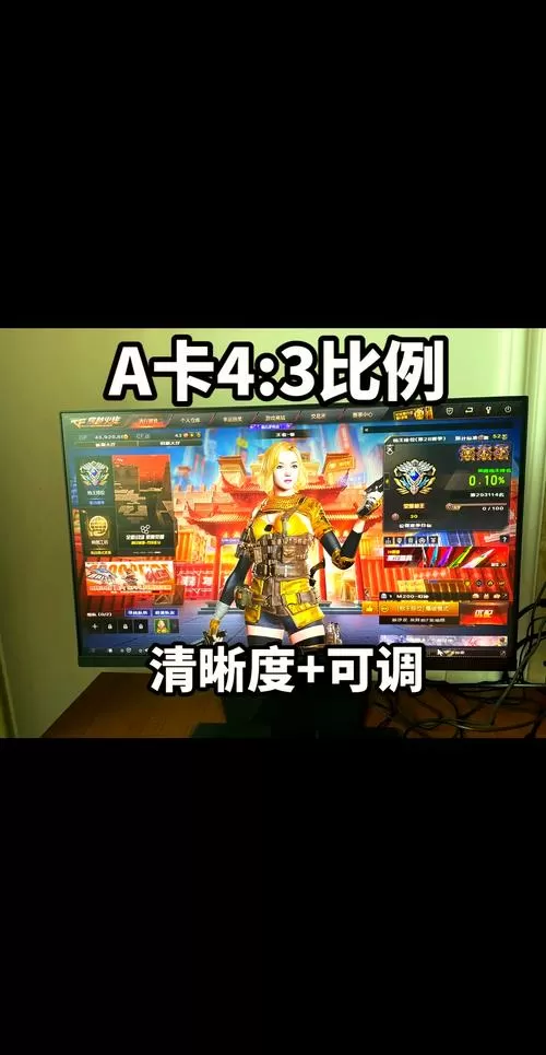 穿越火线游戏颜色泛黄怎么调