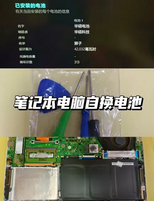 华硕电脑换个电池需要多少钱