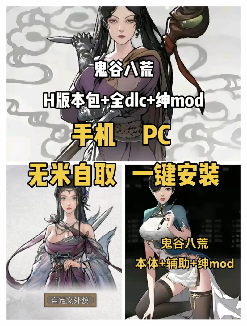 鬼谷八荒手机内置修改器