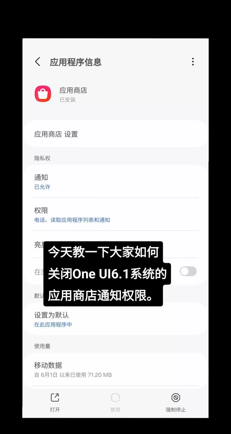 三星应用商店已停止是什么意思