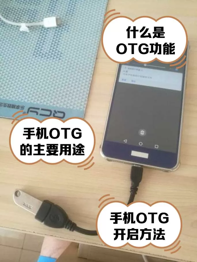 手机OTG摄像头APP下载