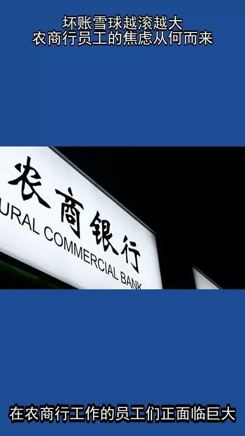 农商银行手机银行是哪个