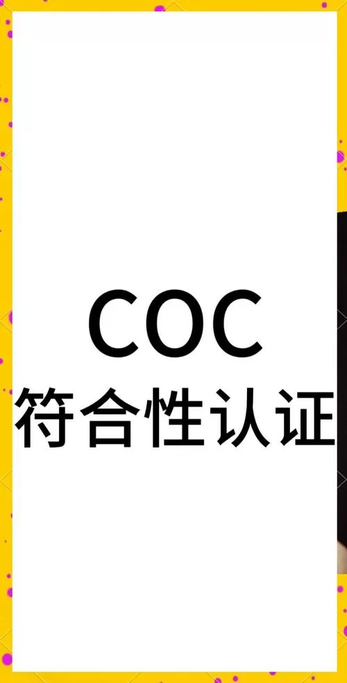coc转移号什么意思