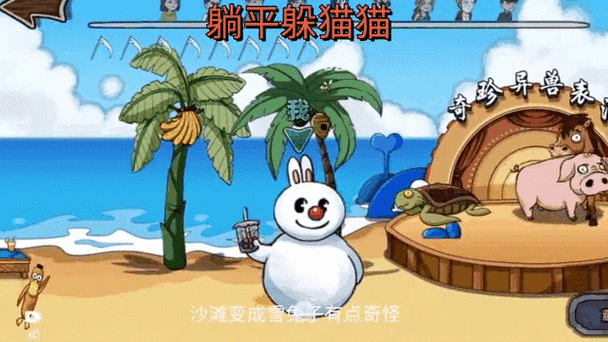 躺平躲猫猫下载正版