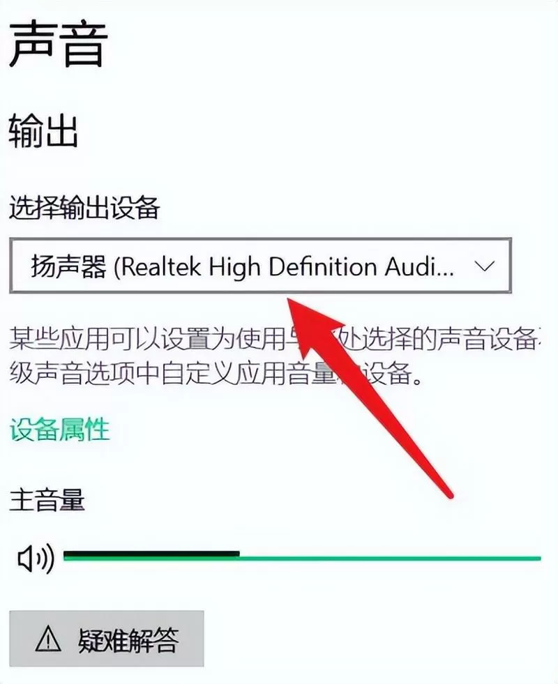电脑酷狗连接音响怎么没有声音