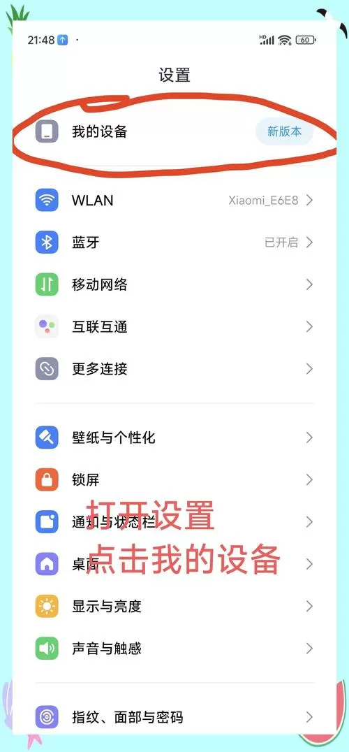 手机怎么关掉5g网络开4g图标