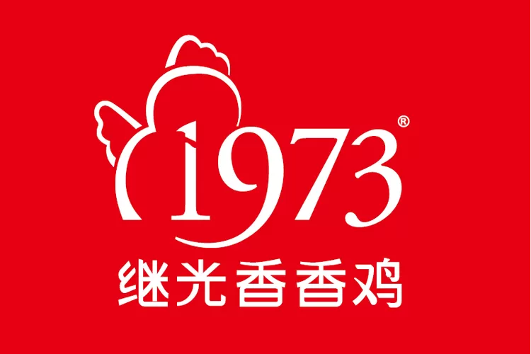 继光香香鸡广告歌