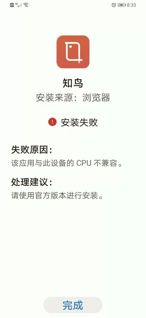 安装软件cpu不兼容怎么办