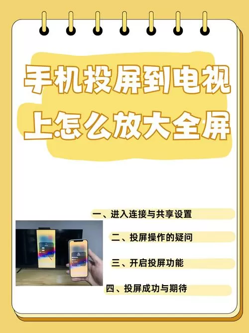 oppo手机在电视上投屏怎么弄