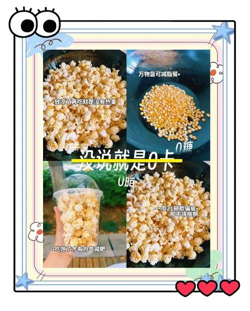 如何制作爆米花视频教程