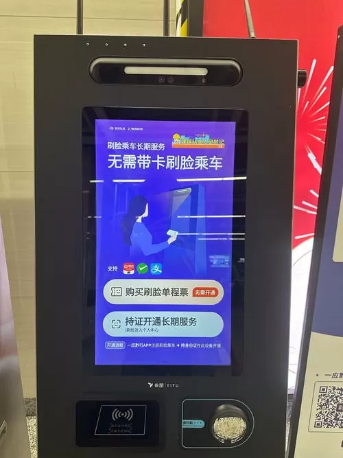 西安地铁刷脸乘车怎么开通