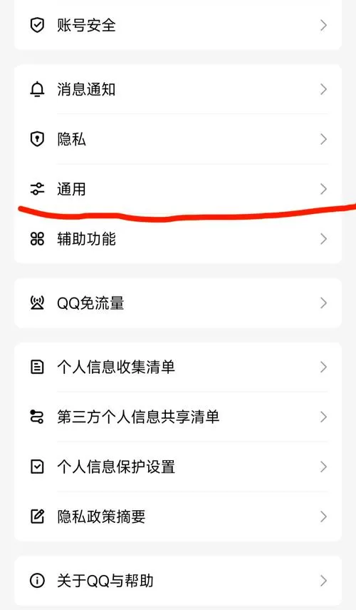 QQ聊天记录怎么换到新手机