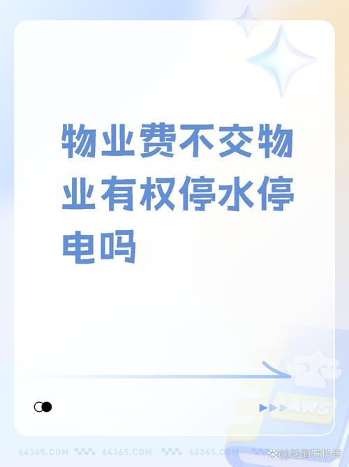 小区水电费可以不通过物业交吗