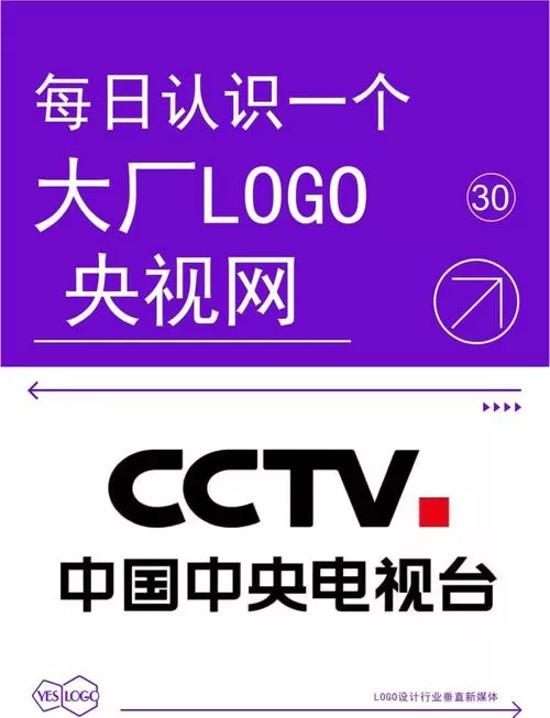 央视网下载安装