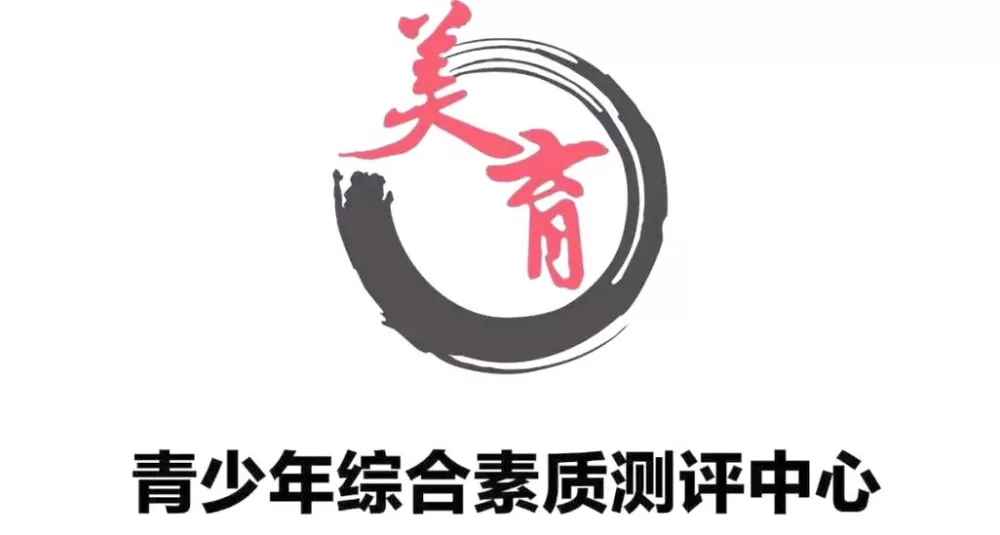 安徽中小学生综合素质评价