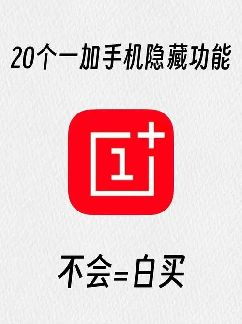 一加手机私密相册在哪