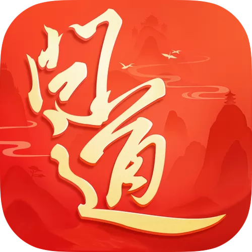 问道体质和防御哪个好