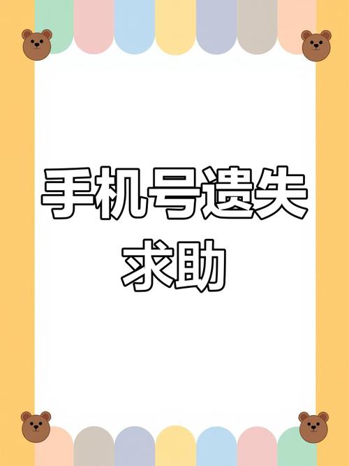 手机号泄露了没事吧