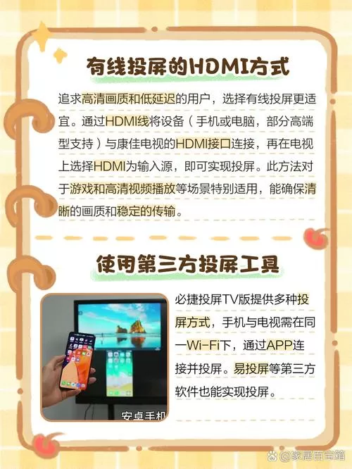 电视上找不到投屏设置
