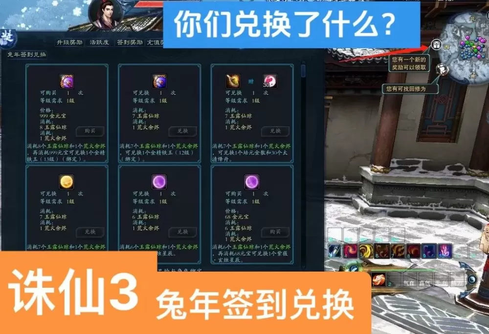 诛仙神级首饰兑换券能换什么