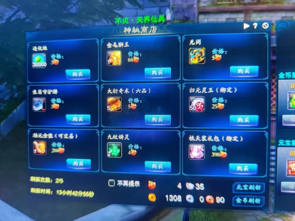 诛仙神隐装备怎么获取图标