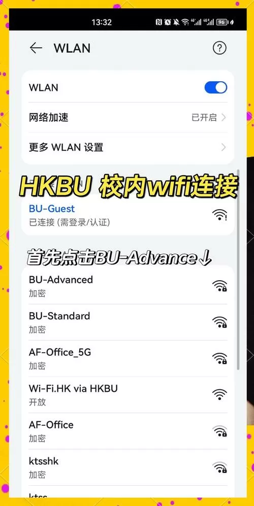 国外手机怎么连接国内WiFi