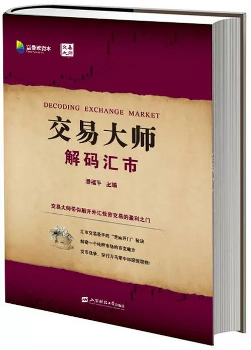 交易大师游戏