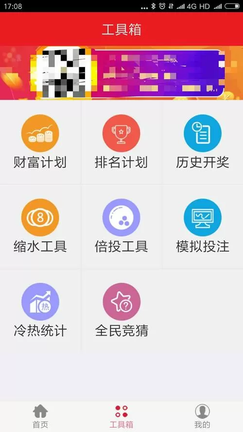 千里马计划苹果版官网
