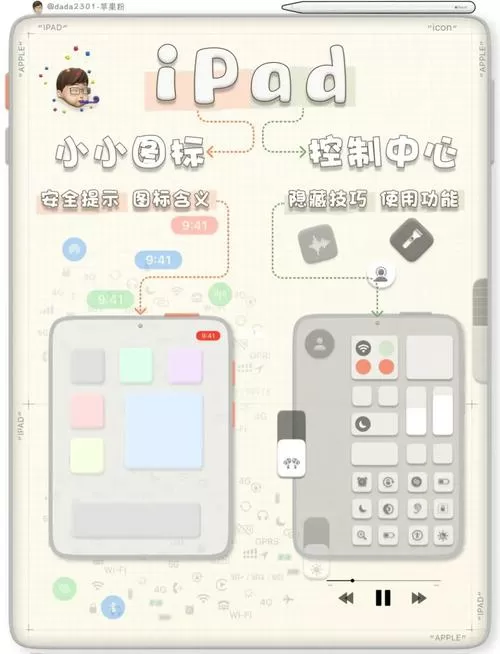 ipad怎么下载小学生同步教程