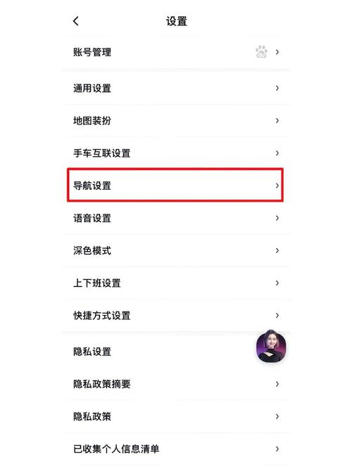 导航语音怎么设置