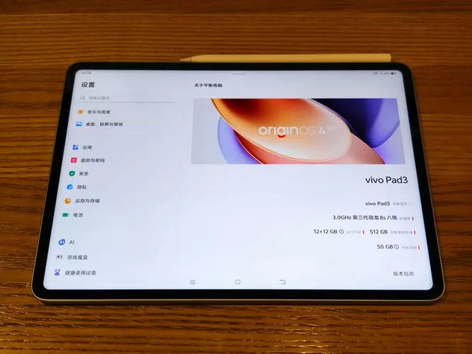 平板10.3.3系统还能升级吗