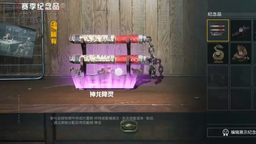 和平精英恶龙直装