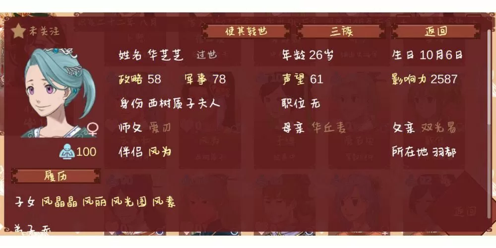 女帝的日常内置菜单