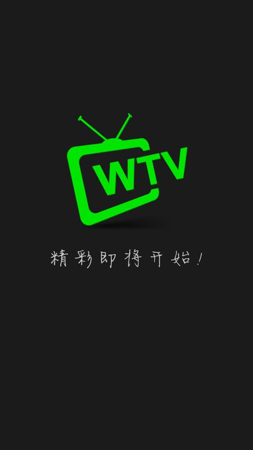 mtv下载伴侣手机版