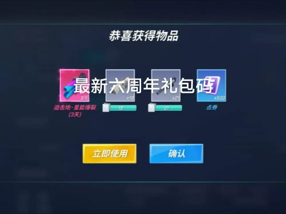 逃少礼包兑换码失效时间