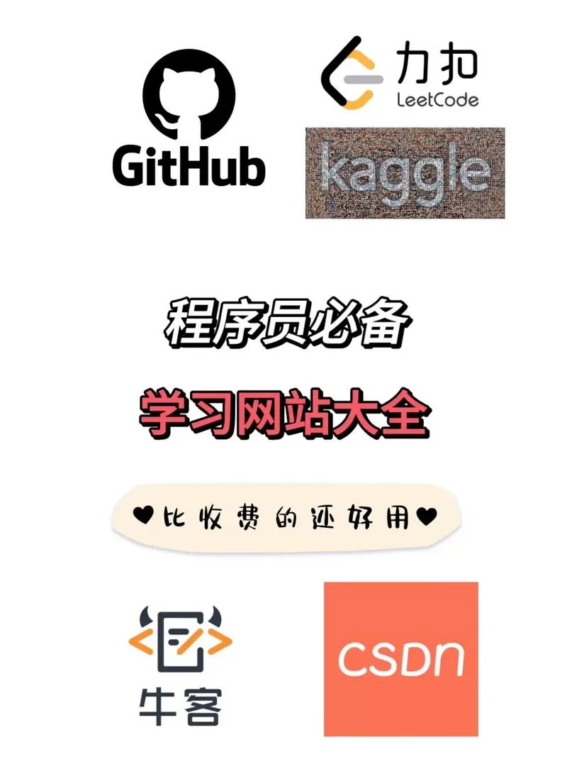 编程免费自学网站