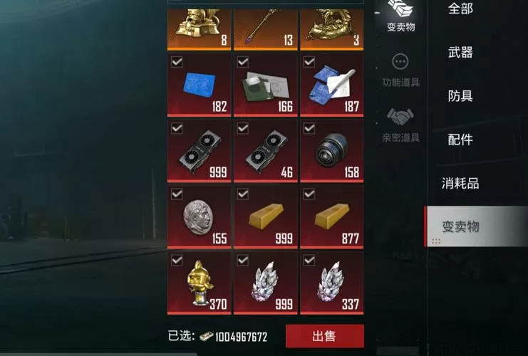 和平精英仓库2.0
