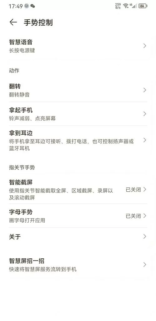 oppo手机双击亮屏在哪里设置