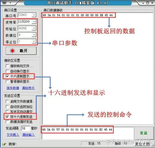 串口调试助手怎么连接设备上