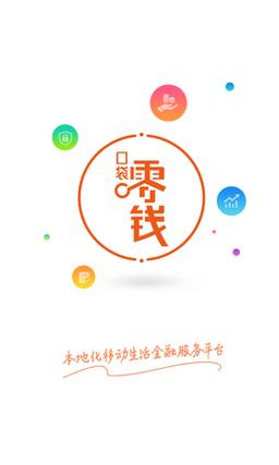 金口袋app贷款怎么样