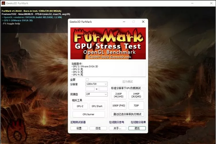 CPU压力测试软件