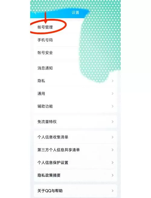 qq可以创几个小号